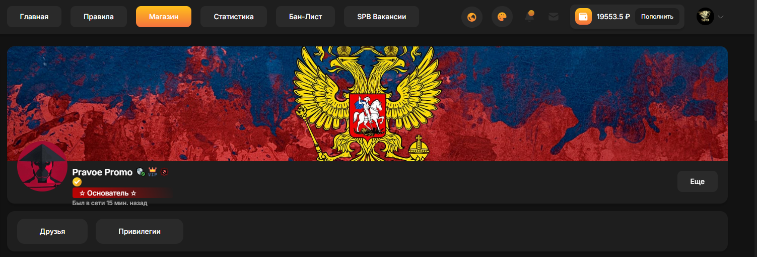 Шапка профиля