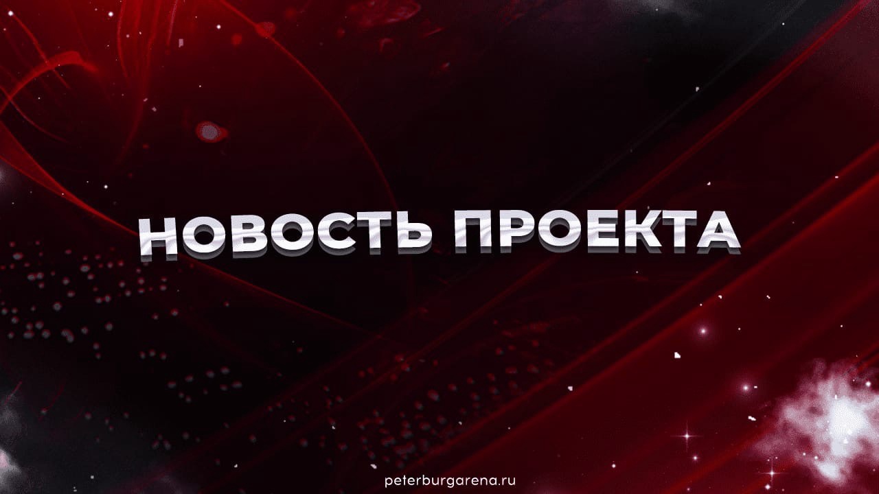♻ ОБНУЛЕНИЕ СТАТИСТИКИ ❗